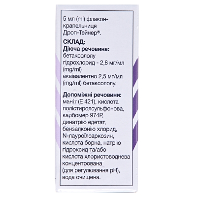 Бетоптик S капли глаз. 0.25 % по 5 мл во флак.-кап. "дроп-тейнер®"
