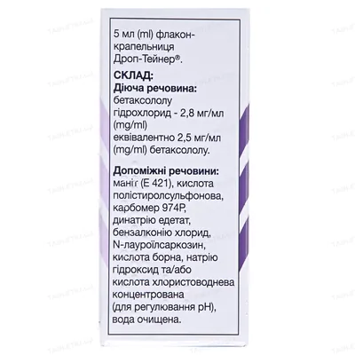 Бетоптик S краплі оч. 0.25 % по 5 мл у флак.-крап. "дроп-тейнер®"