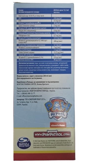 Витатон Омега-3 сироп по 200 мл во флак.