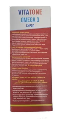 Вітатон Омега-3 сироп по 200 мл у флак.