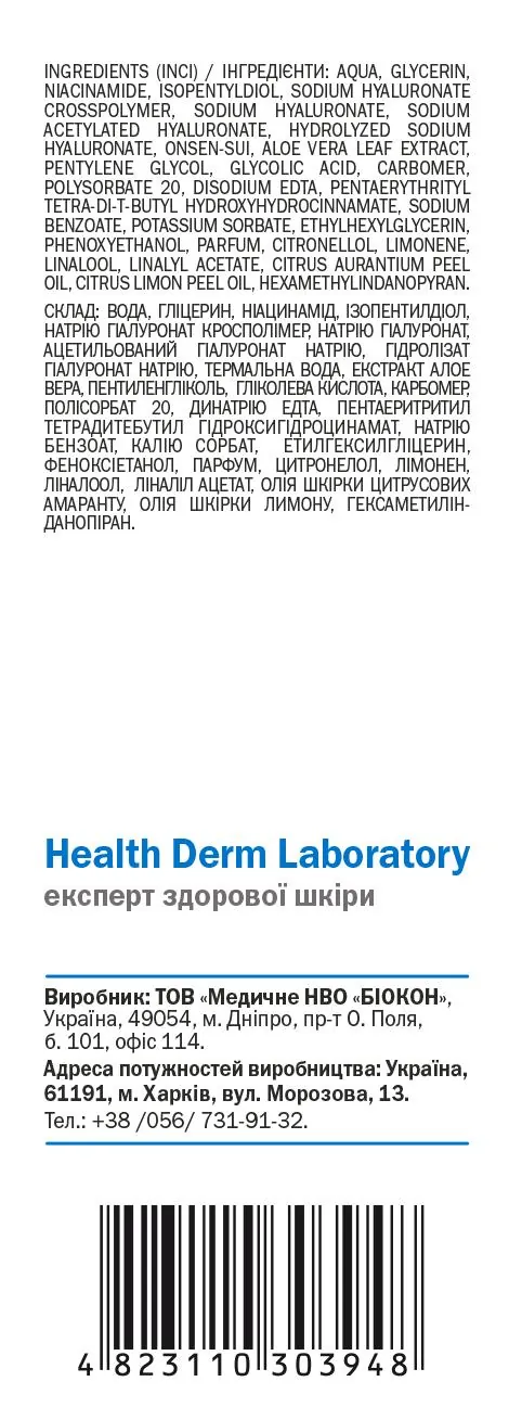 Сироватка для обличчя Біокон Health Derm Laboratory Aqua Ideal Hialuron, 30 мл
