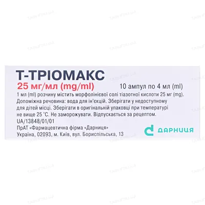 Т-тріомакс розчин д/ін. 25 мг/мл по 4 мл №10 (5х2) в амп.
