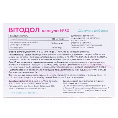 Витодол капсулы по 404 мг №30