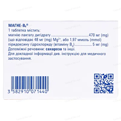 Магне-В6 таблетки, в/о №50 (10х5)