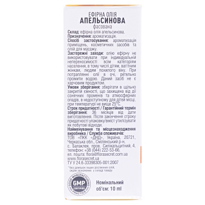 Масло эфирное Flora Secret апельсиновое, 10 мл