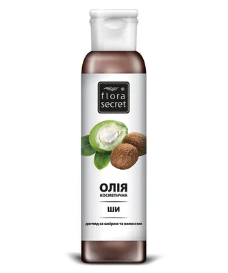Олія косметична Flora Secret ши, 150 г