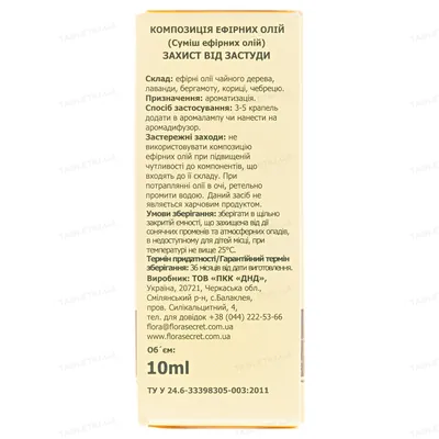 Композиція ефірних олій Flora Secret захист від застуди, 10 мл
