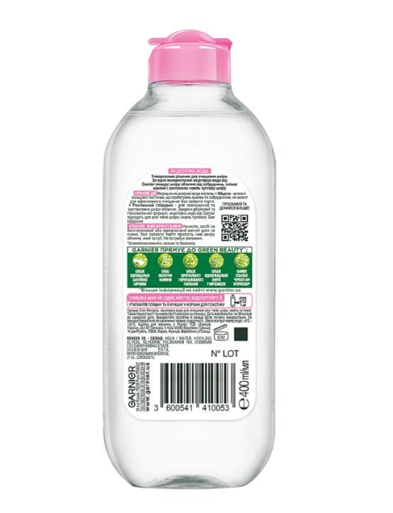 Міцелярна вода Garnier Skin Naturals, 400 мл