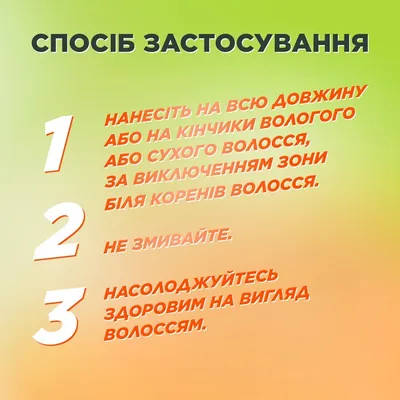 Засіб для волосся Garnier Fructis Комплексний догляд Гудбай посічені кінчики, 400 мл
