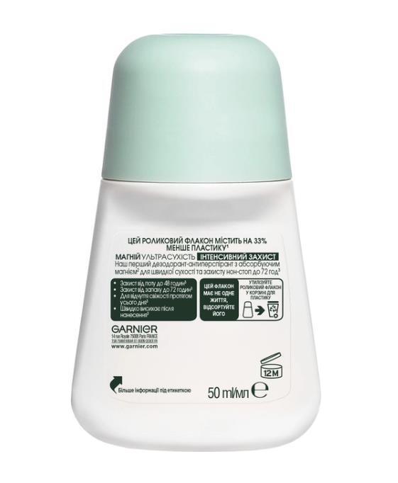 Дезодорант-антиперспирант ролликовый Garnier Mineral Магний Ультрасухость, 50 мл