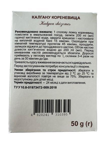 Калгана корень Ecocode, 50 г