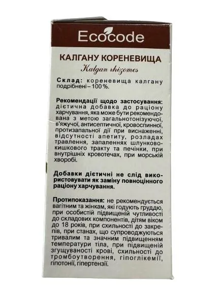 Калгану корінь Ecocode, 50 г