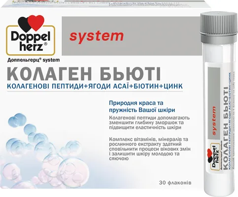 Доппельгерц System Колаген Бьюті розчин питний по 25 мл №30 у флак.