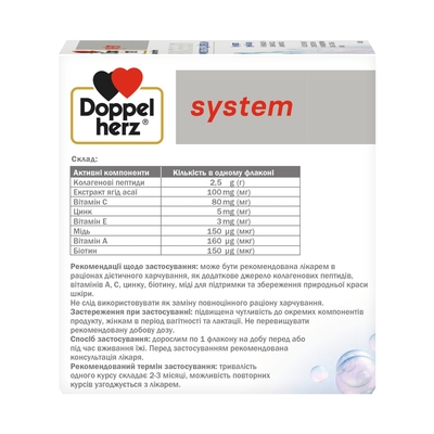 Доппельгерц System Коллаген Бьюти раствор питьевой по 25 мл №30 во флак.