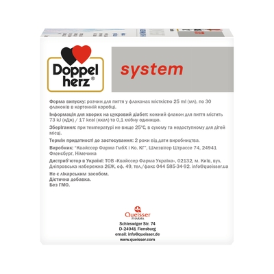 Доппельгерц System Коллаген Бьюти раствор питьевой по 25 мл №30 во флак.