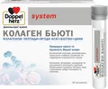 Доппельгерц System Колаген Бьюті розчин питний по 25 мл №30 у флак.