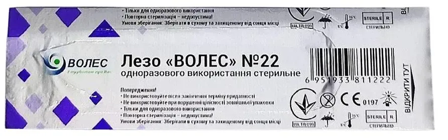 Лезо хірургічне Волес для скальпеля, стерильне, розмір 22, 1 штука