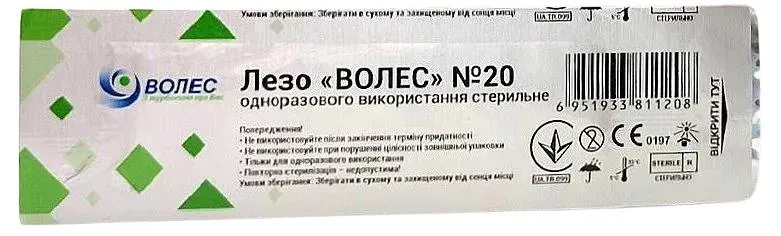 Лезо хірургічне Волес для скальпеля, стерильне, розмір 20, 1 штука