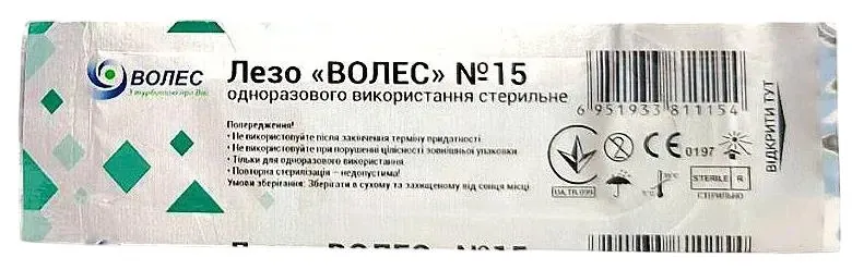 Лезо хірургічне Волес для скальпеля, стерильне, розмір 15, 1 штука