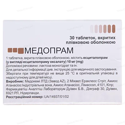 Медопрам таблетки, в/плів. обол. по 10 мг №30 (10х3)