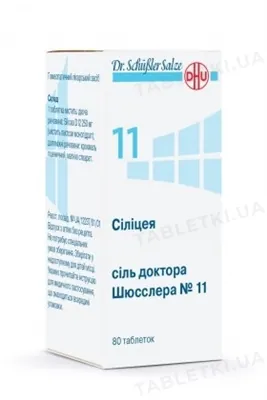 Сіліцея сіль доктора Шюсслера №11 таблетки №80 у флак.