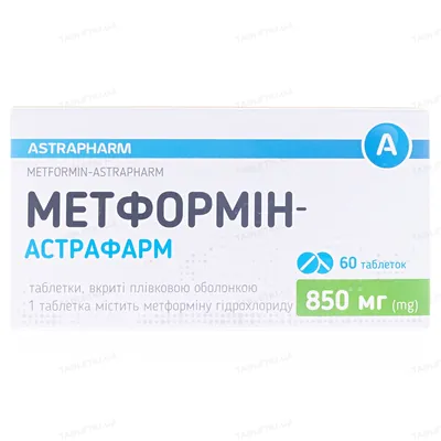 Метформін-Астрафарм таблетки, в/плів. обол. по 850 мг №60 (10х6)