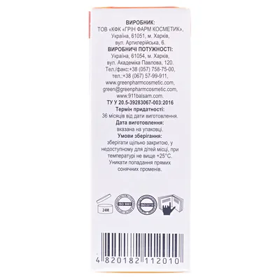 Олія ефірна Green Pharm Cosmetic апельсину, 10 мл
