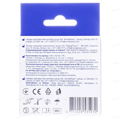 Кінезіо тейп Nordeplast 5 см х 5 м, бежевий