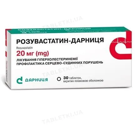 Розувастатин-Дарниця таблетки, в/плів. обол. по 20 мг №30 (10х3)