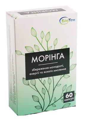 Морінга капсули №60