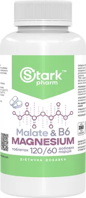 Магній малат + B6 Stark Pharm Magnesium Malate & B6, 120 таблеток