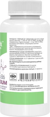 Магній малат + B6 Stark Pharm Magnesium Malate & B6, 120 таблеток