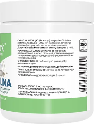 Спіруліна Stark Pharm Spirulina 500 мг, 240 капсул