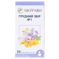 Грудной сбор №1 сбор по 1.5 г №20 в фил.-пак.