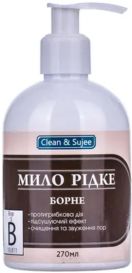 Мило рідке Clean & Sujee Борне, 270 мл
