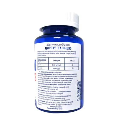 Кальцію цитрат POWERFUL Calcium Citrate капсули №100 у бан.