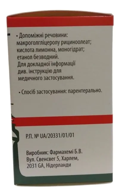 Паксовар концентрат для р-ну д/інф. 6 мг/мл по 50 мл (300 мг) №1 у флак.