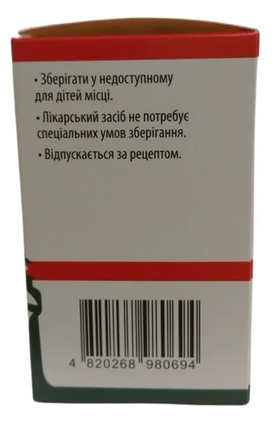 Паксовар концентрат для р-ну д/інф. 6 мг/мл по 50 мл (300 мг) №1 у флак.