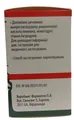 Паксовар концентрат для р-ну д/інф. 6 мг/мл по 50 мл (300 мг) №1 у флак.