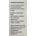 Оксаліплатин-ААР концентрат для р-ну д/інф. 5 мг/мл по 10 мл (50 мг) №1 у флак.