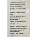Оксаліплатин-ААР концентрат для р-ну д/інф. 5 мг/мл по 20 мл (100 мг) №1 у флак.