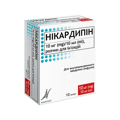 Нікардипін 10 мг/10мл розчин д/ін.  по 10 мл №10 в амп. скл.