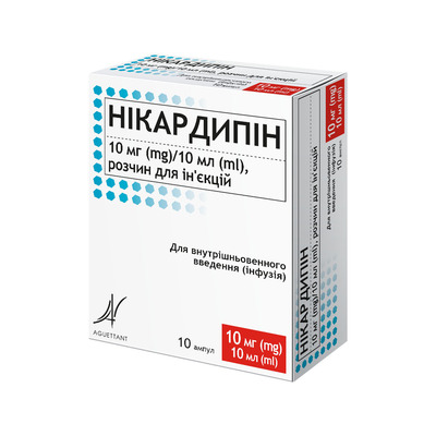 Никардипин 10 мг/10мл раствор д/ин.  по 10 мл №10 в амп. стекл.