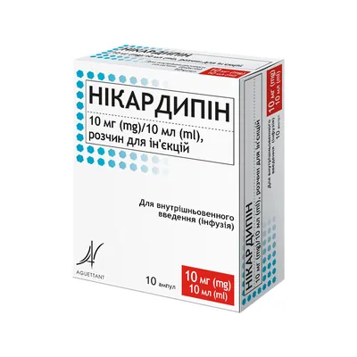 Нікардипін 10 мг/10мл розчин д/ін.  по 10 мл №10 в амп. скл.