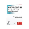 Нікардипін 10 мг/10мл розчин д/ін.  по 10 мл №10 в амп. скл.