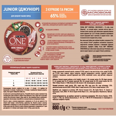 Корм сухой для щенков малых пород Purina One Mini Junior c курицей и рисом, 800 г