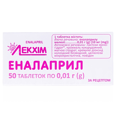 Еналаприл таблетки по 10 мг №50 (10х5)