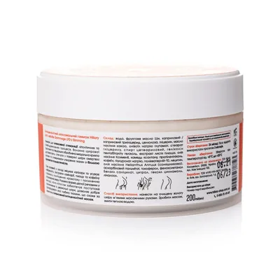 Гоммаж для тіла Hillary Anti-cellulite Gommage LPD's Slimming Антицелюлітний ліфтинг, 200 мл
