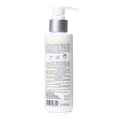 Гель для вмивання Hillary Vitamin С Moisturizing Cleansing Gel Очищуючий, 150 мл