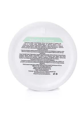 Крем для обличчя Hillary Corneotherapy Intense Care Avocado & Squalane для сухої та чутливої шкіри, 50 мл